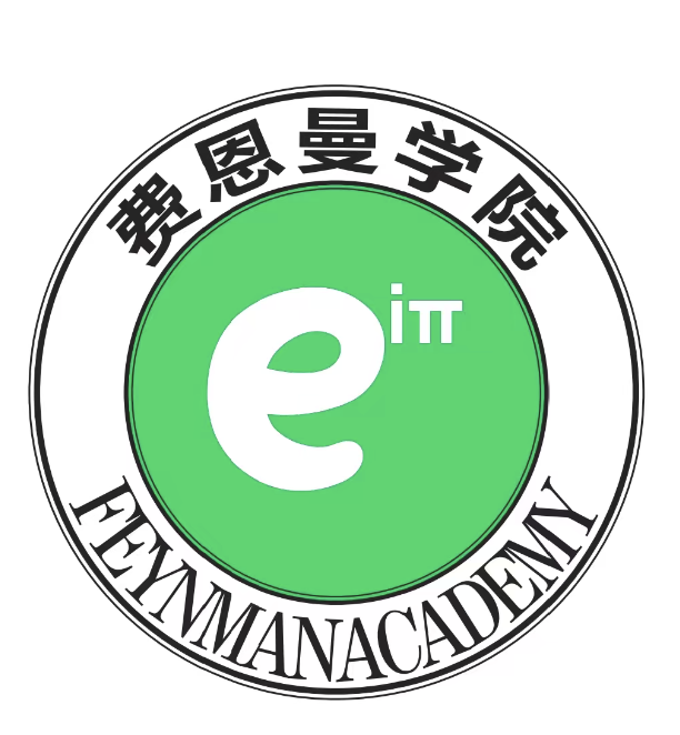 费恩曼学院