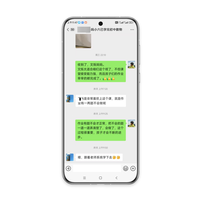 聊天截图