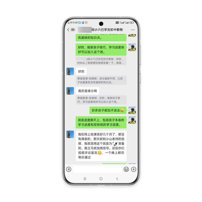聊天截图