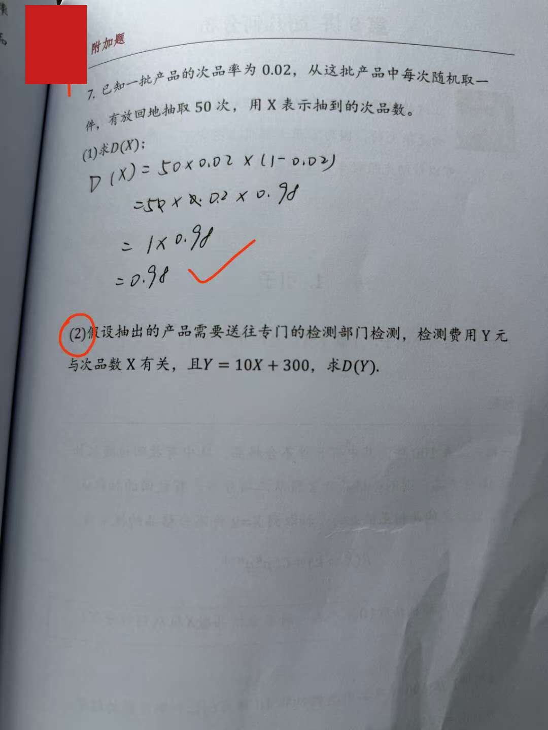 作业
